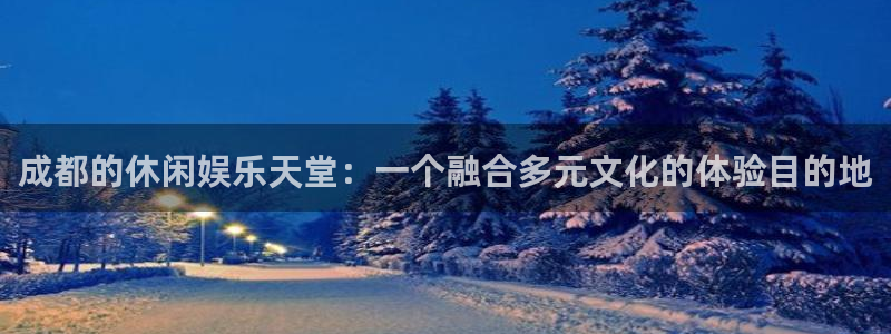 蓝图娱乐平台主管