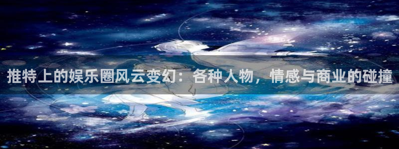 蓝图娱乐平台