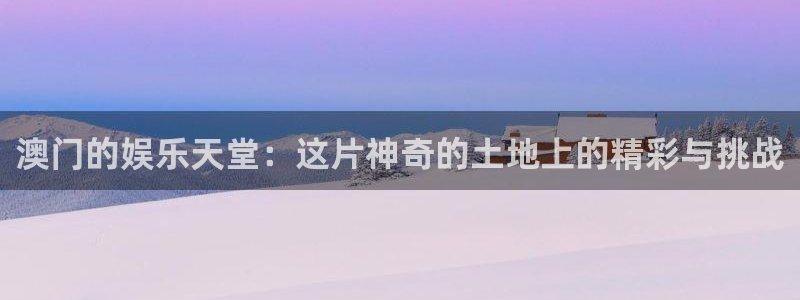 蓝图娱乐平台