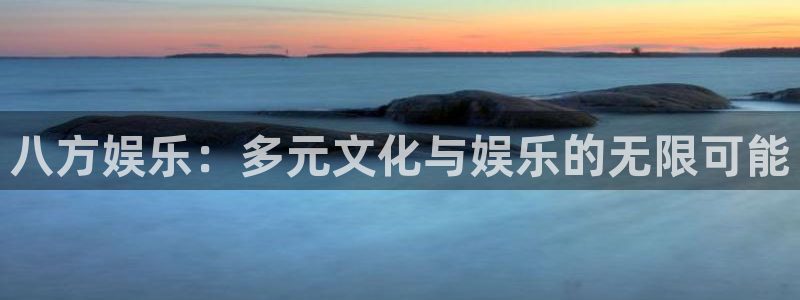 蓝图娱乐平台