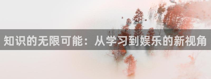 蓝图娱乐平台